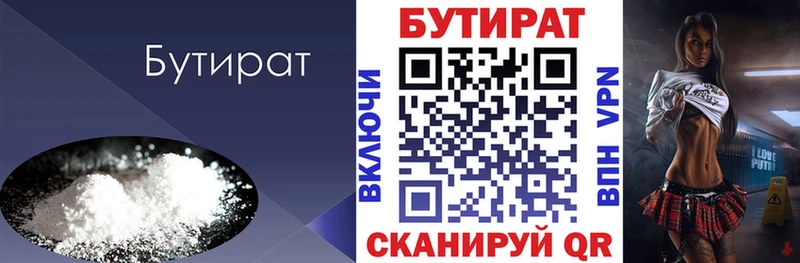 что такое наркотик  Гороховец  БУТИРАТ вода 
