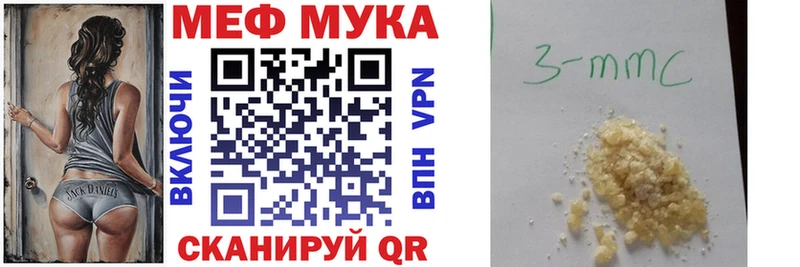 цены наркотик  Гороховец  ссылка на мегу ссылка  МЯУ-МЯУ мука 