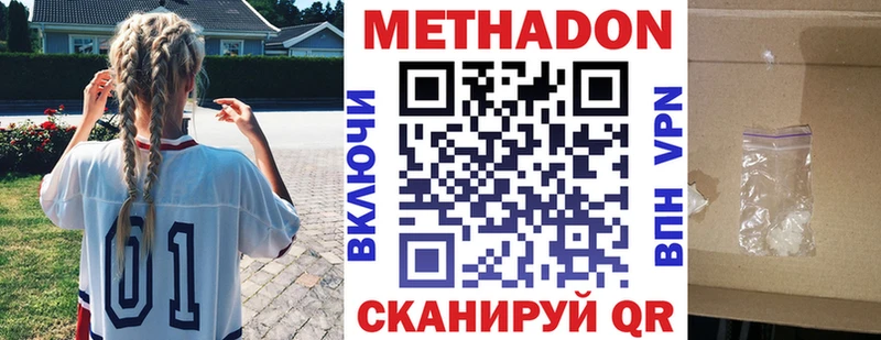 дарнет шоп  Гороховец  МЕТАДОН белоснежный 